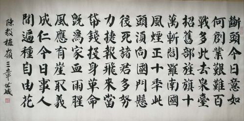 张世威楷书陈毅《梅岭三章》