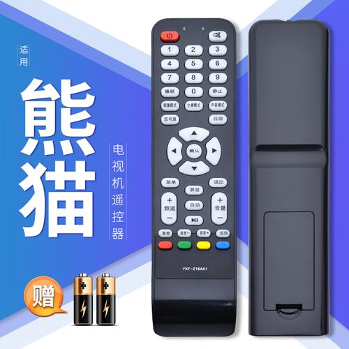 熊猫电视遥控器ykfz09a01le39d71sle39d52sle39d71le32d58sp43h21参数