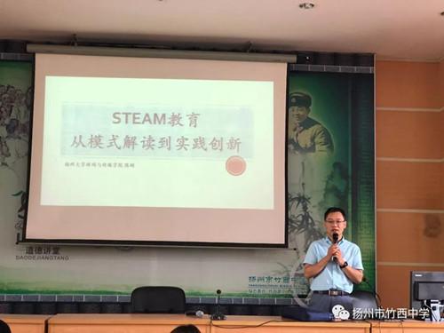 扬州市梅岭中学教育集团竹西中学组织暑期第一阶段集中校本培训