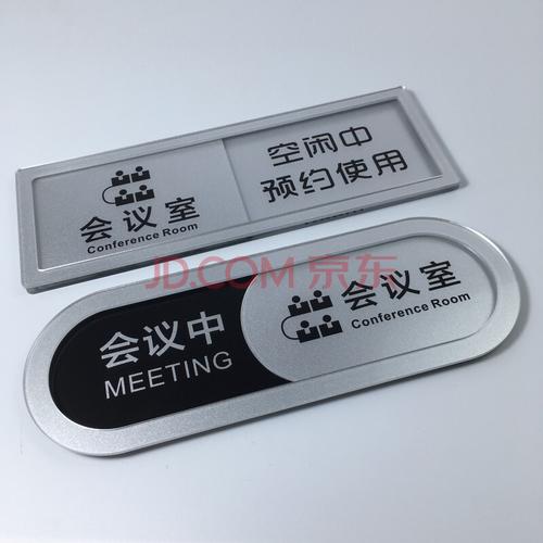 牌定制做可切换状态使用中部门办公室门牌提指示标志牌 会议室款十一