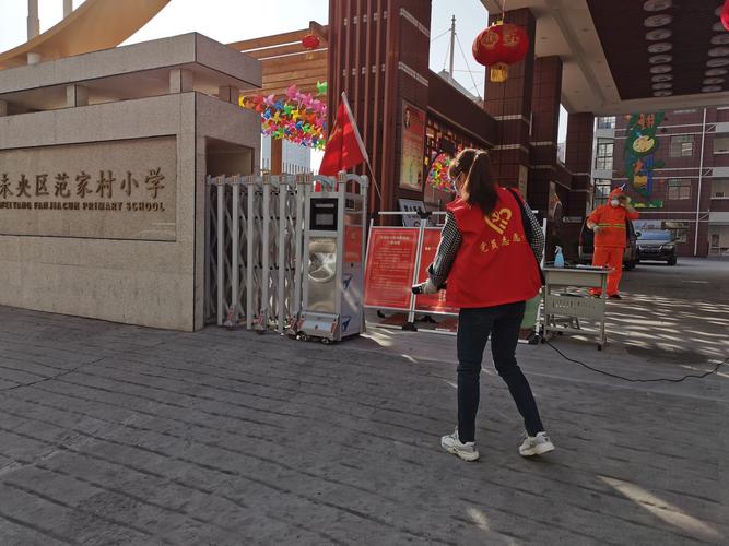 【未央教育】党员先锋走在前,未央区范家村小学全力做