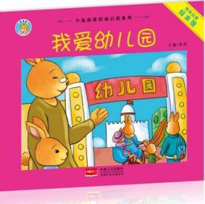 幼儿园教案专题下载优秀教案分享乐题库