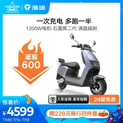 雅迪爬坡电动车高速电摩冠能版莱特72v石墨烯大功率电瓶车成人