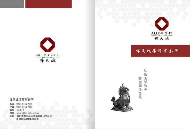 锦天城 
