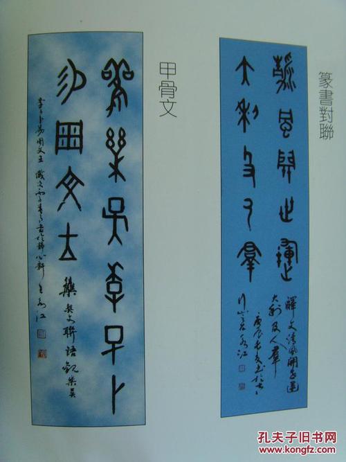 王永江:《王永江书法集》