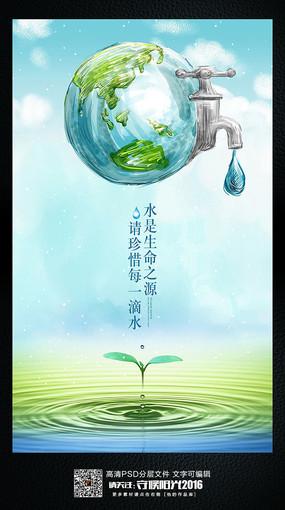 全国城市节约用水宣传周口号标语