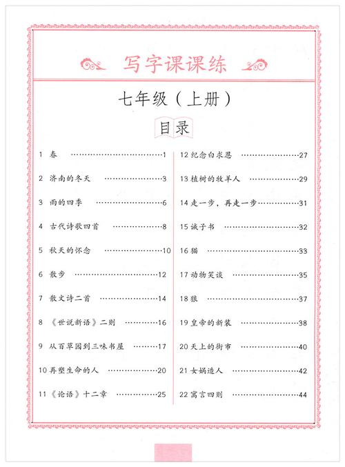 2021新司马彦七年级语文英语字帖 好评好店