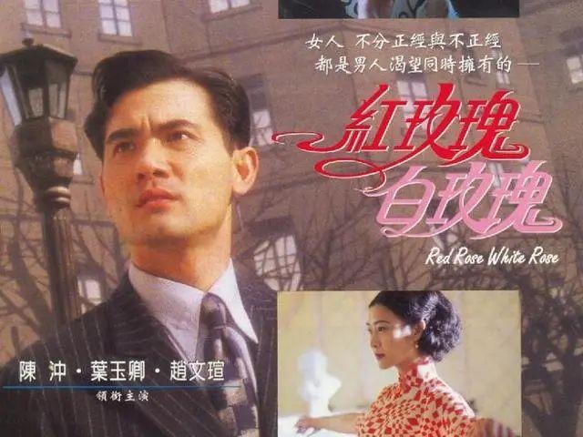 张爱玲《红玫瑰与白玫瑰》:如果你只看到爱情,还是太年轻