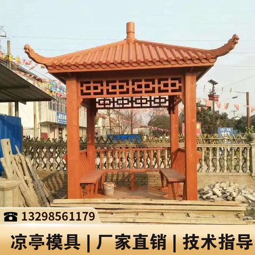 户外凉亭模具庭院别墅四角凉亭葡萄架凉亭模厂家批发