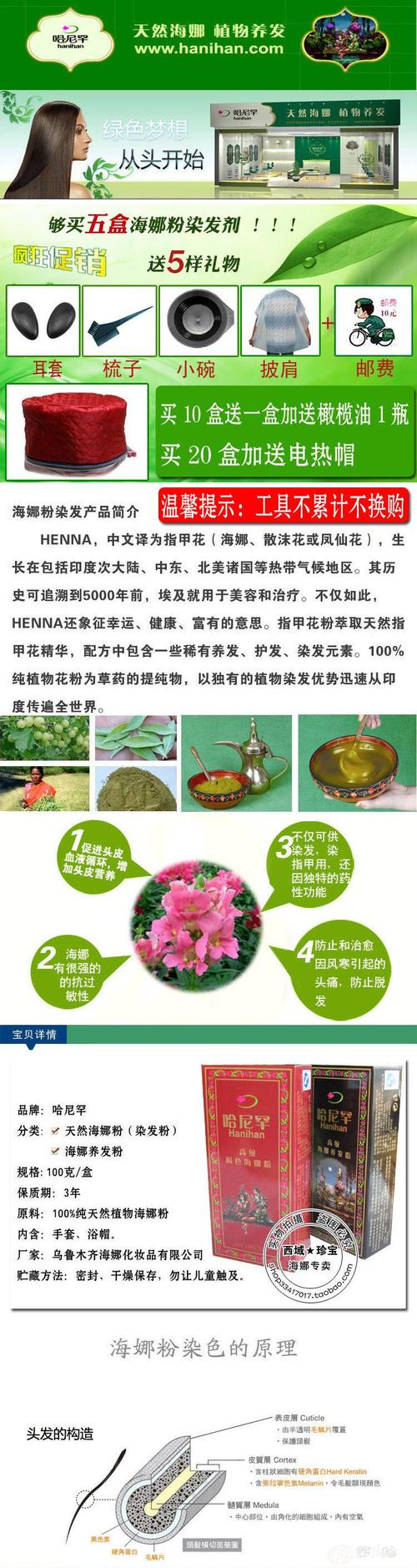买十送一哈尼罕一代植物养发粉 染发粉海娜粉正品送工具五盒包邮