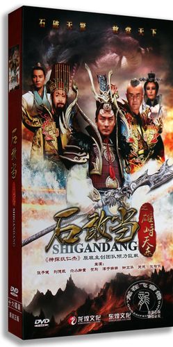 正版电视剧 石敢当 15dvd 精装版 张子健 刘德凯 钱雁秋 48集
