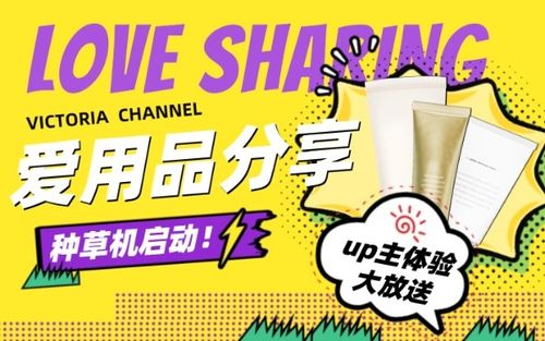 紫色卡通网红主播分享种草