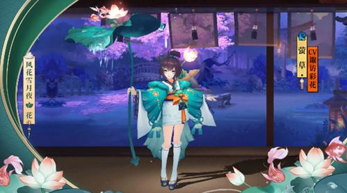 攻略资讯获取方式: 为崽而战·风花雪月夜系列·【花】萤草皮肤·狐之