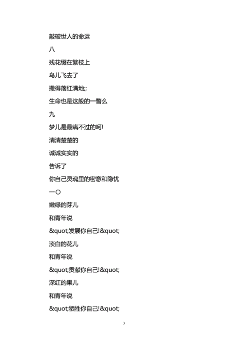 冰心繁星全集doc13页