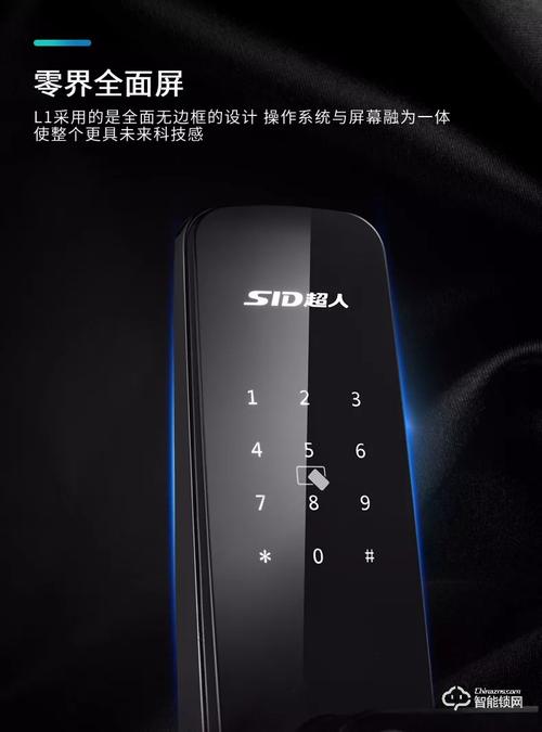 超人智能锁 l1全面屏智能门锁_sid超人智能锁-智能锁网