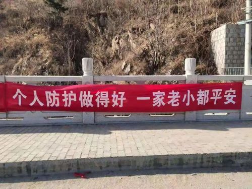 【疫情防控】防疫横幅条条挂 防疫宣传全覆盖