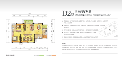 遂宁华翔望江山-怎么样_房价_户型图_售楼处电话_(遂宁讯客驿站)