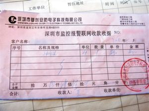 工商服务行业统一收款收据 海淀附近哪里有卖收问题补充:到税务局能以