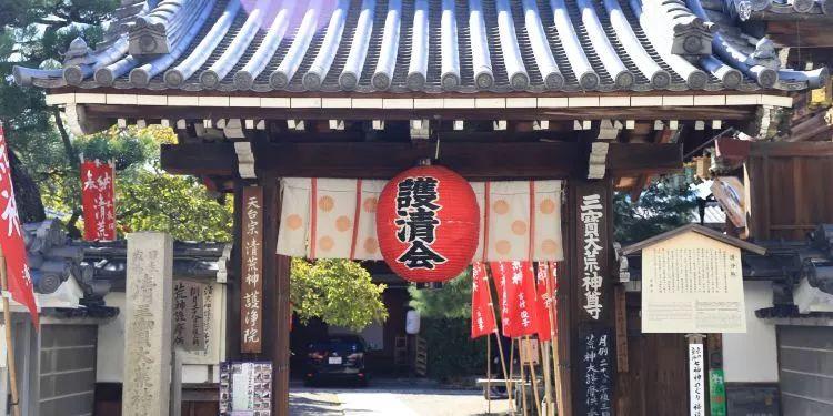 99寺院主尊:99寺院宗派:天台宗第三番-护净院03.
