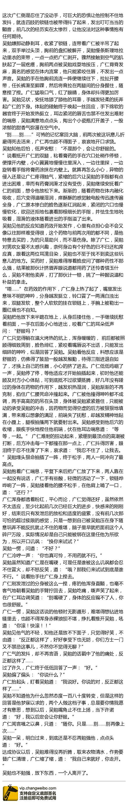吴勉抬起广仁的头,冷冷道:"你不喜欢也没办法,谁叫你落我手上了.