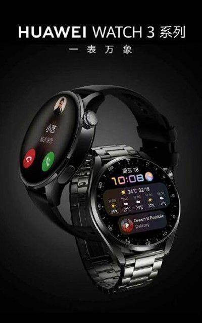 华为watch3最新官方消息汇总分享[多图]