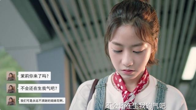 电视剧《加油呀!茉莉在线》完整观看(全1-24集免费版)