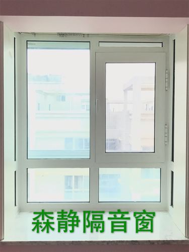 森静隔音窗---平开窗 安装案例效果图选