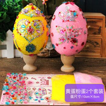 彩蛋diy儿童手工制作复活节彩色鸡蛋壳玩具绘画画涂鸦涂色黄粉彩蛋
