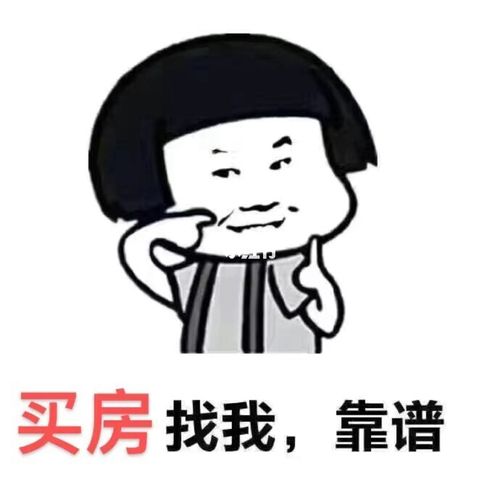 买房找我,靠谱96_房产_商业财经_楼市资讯