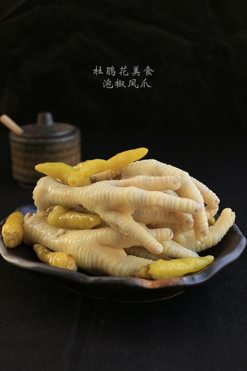 泡椒凤爪的做法