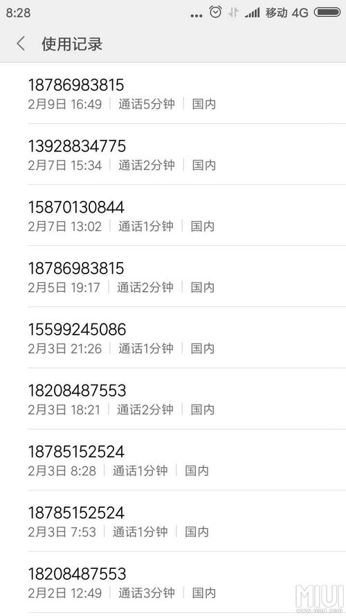 通话记录不能手动清除