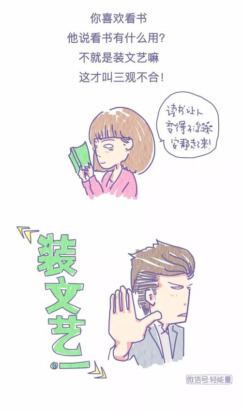 三观不合,再相爱也过不下去