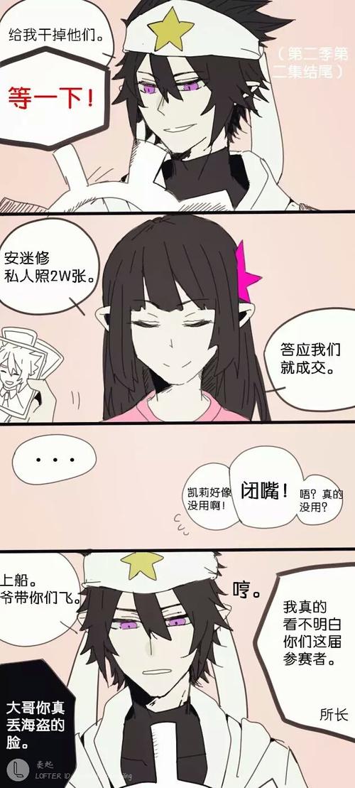 雷安_ 凹凸世界『主雷安,瑞嘉,佩帕,银帕』[图片专辑]