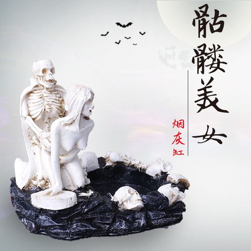 美女烟灰缸创意个性骷髅情趣潮流多功能烟灰缸客厅酒吧万圣节道具商品