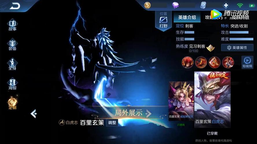 【王者荣耀】猪年限定《祥瑞录》系列皮肤特效爆料