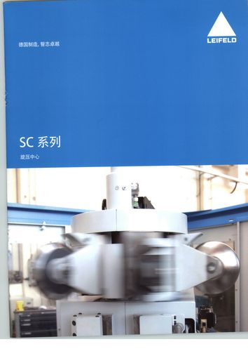 莱菲尔德金属旋压机制造有限公司