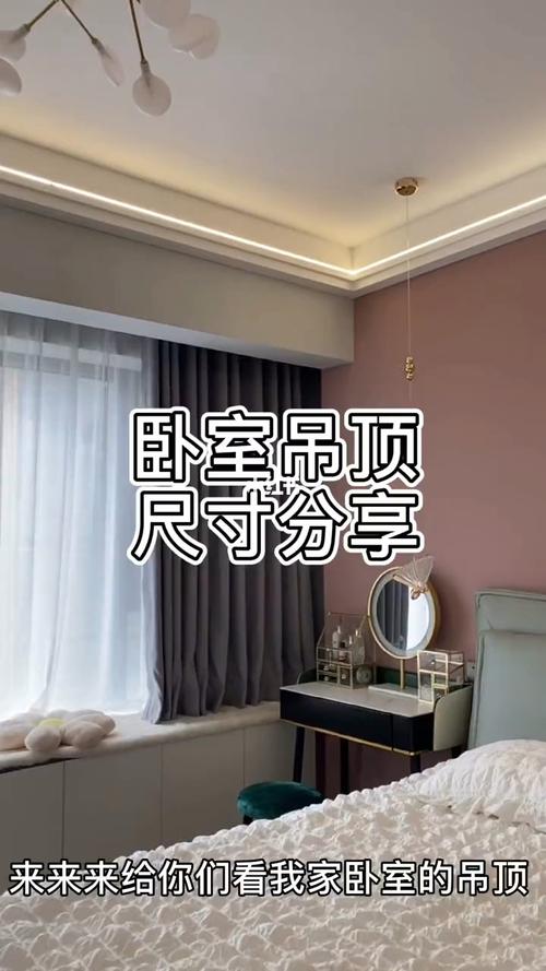 主卧双眼皮吊顶77线型灯,简单耐看_主卧_吊顶_双眼皮_装修_家居家装