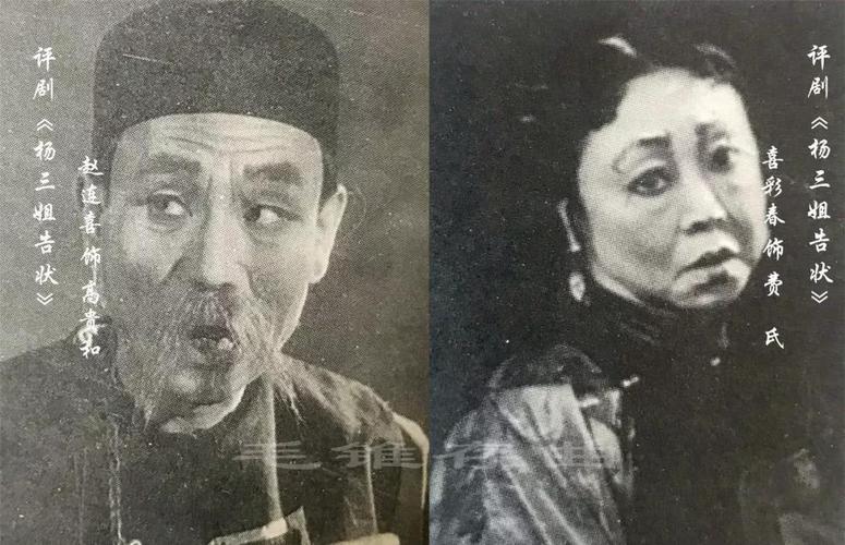 赵连喜 喜彩春-评剧《杨三姐告状》有拐子忙备驴儿 1958实况录音