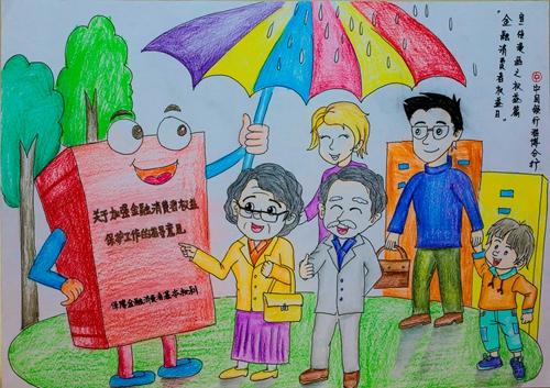 淄博分行消费者权益保护漫画