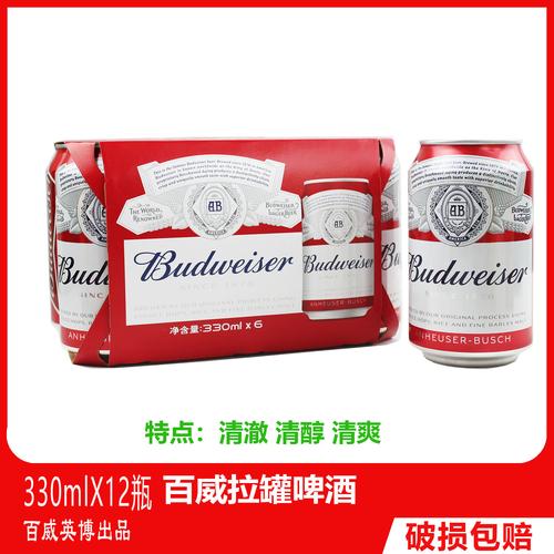 哈尔滨啤酒 24罐_啤酒储存罐_啤酒发酵罐_ 百威啤酒ml