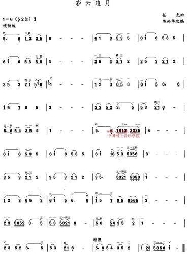 二胡曲谱:g调的彩云追月