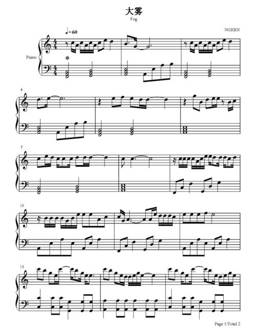 未知音素和张一乔《大雾》钢琴谱