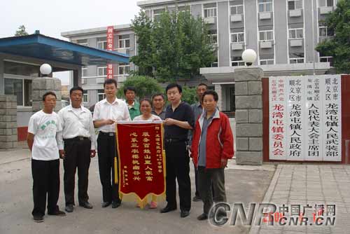 京郊龙湾屯镇促农增收 果农自发送锦旗