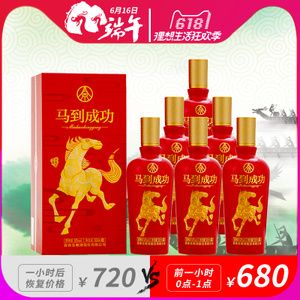 五粮液马到成功酒