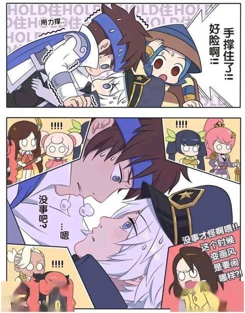 王者荣耀漫画画风突变赵云把诸葛亮压在身下