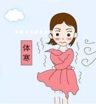 体寒怕冷四肢冰凉