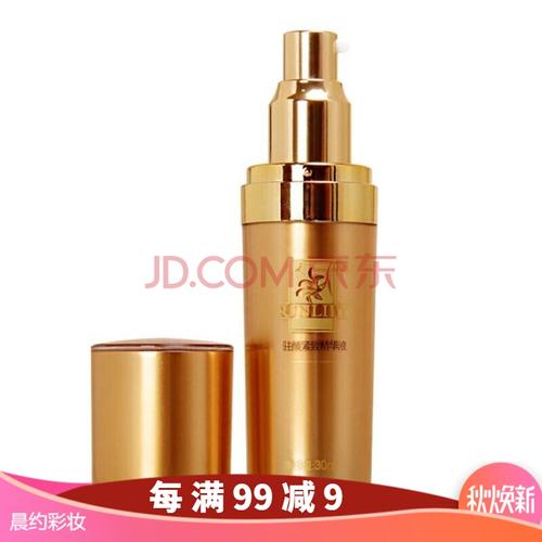 【专营好货】圣迪妮尔罗丽芬美容院化妆品 紧致精华液