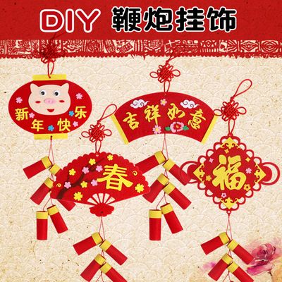 幼儿园不织布新年挂饰布艺鞭炮儿童春节装饰品手工制作diy材料包