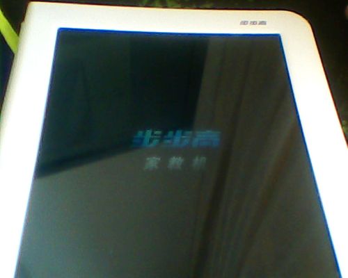 步步高家教机h8s 无法开机怎么办?