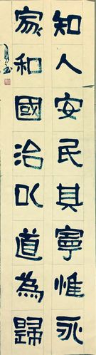 临好大王碑49x180cm